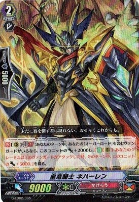 Amazon.co.jp: ヴァンガードG 「The Overlord blaze “Toshiki Kai”」 G